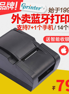 佳博GP58MBIII 小票据蓝牙热敏打印机超市收银美团外卖自动接单机