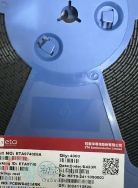 【初芯电子】 ETA9740E8A 封装ESOP8 开关锂离子电池充电器芯片