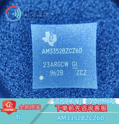 【初芯电子】全新原装AM3352BZCZ60 封装NFBGA324 嵌入式微处理器