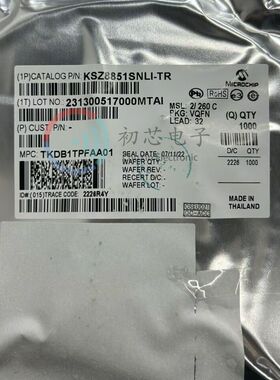 【初芯电子】全新原装 KSZ8851SNLI-TR 封装VQFN32 以太网控制器