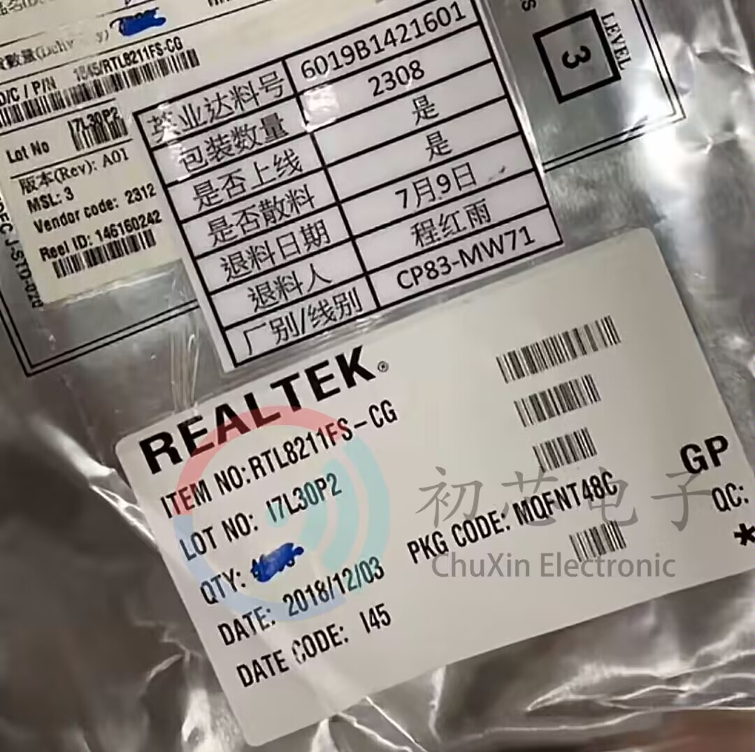 【初芯电子】全新原装 RTL8211FS-CG 封装QFN48 以太网控制器