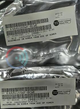 【初芯电子】全新原装 K4A4G165WF-BCWE 封装BGA 三星存储器芯片