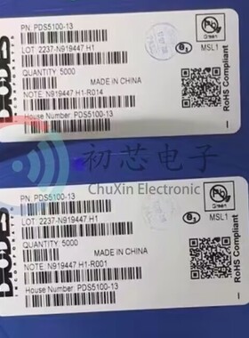 【初芯电子】PDS5100-13 POWERDI-5丝印S5100肖特基二极管100V 5A