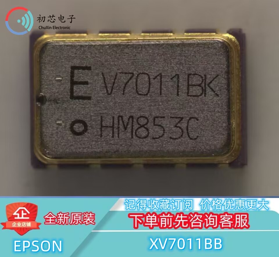 XV7011BB 49.600kHz K封装SMD5032丝印V7011BK陀螺仪传感器