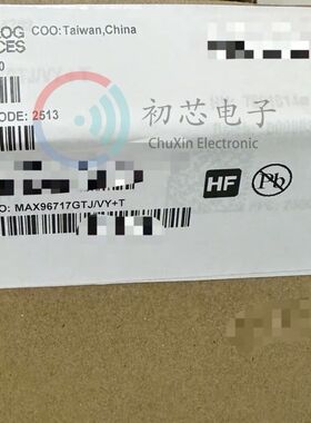 全新原装MAX96717GTJ/VY+T 封装TQFN32 丝印96717G 串行器/解串器