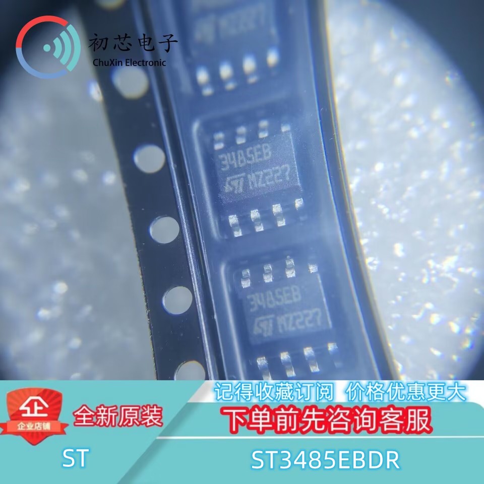 【初芯电子】ST3485EBDR 封装SOP8 丝印3485EB 接口收发器 接收器