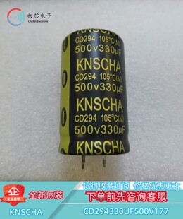【初芯电子】CD294330UF500V177 牛角型电解电容330uF ±20% 500V