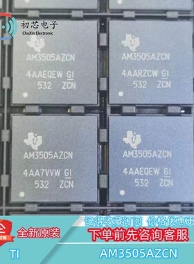 【初芯电子】全新原装AM3505AZCN 封装NFBGA-491 32位微控制器MCU
