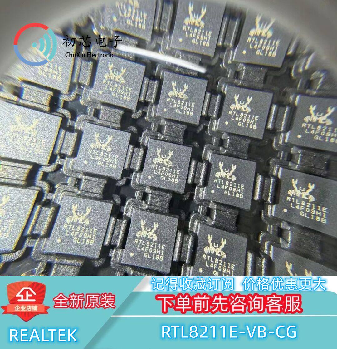 【初芯电子】全新原装 RTL8211E-VB-CG  QFN48 以太网控制器芯片