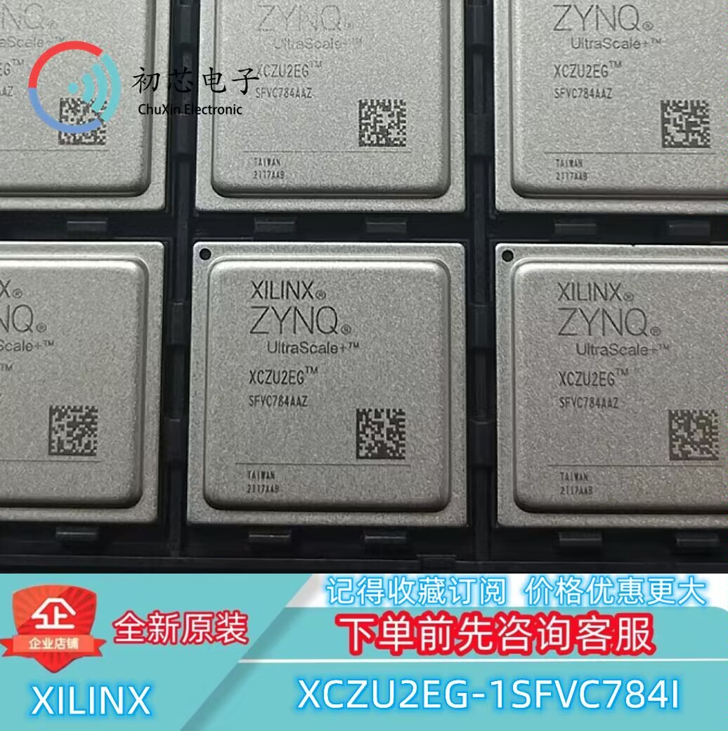 【初芯电子】全新原装XCZU2EG-1SFVC784I  BGA嵌入式可编程门阵列