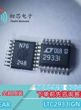 【初芯电子】全新原装 LTC2933IGN  SSOP16 丝印2933I 监控器芯片