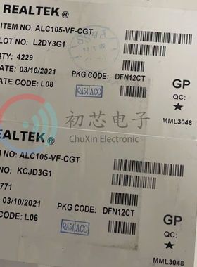 【初芯电子】ALC105-VF-CGT 封装DFN12丝印105-VF 音频放大器芯片