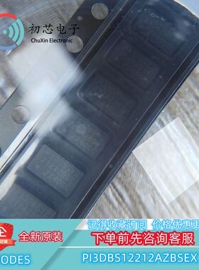 【初芯电子】 PI3DBS12212AZBSEX 封装QFN20 模拟开关/多路复用器