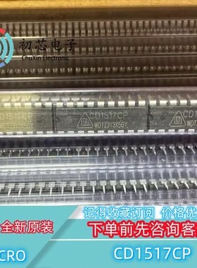 【初芯电子】全新原装 CD1517CP 封装DIP18 伴音功放液晶音频模块
