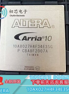【初芯电子】全新原装10AX027H4F34E3SG  BGA 嵌入式可编程门阵列