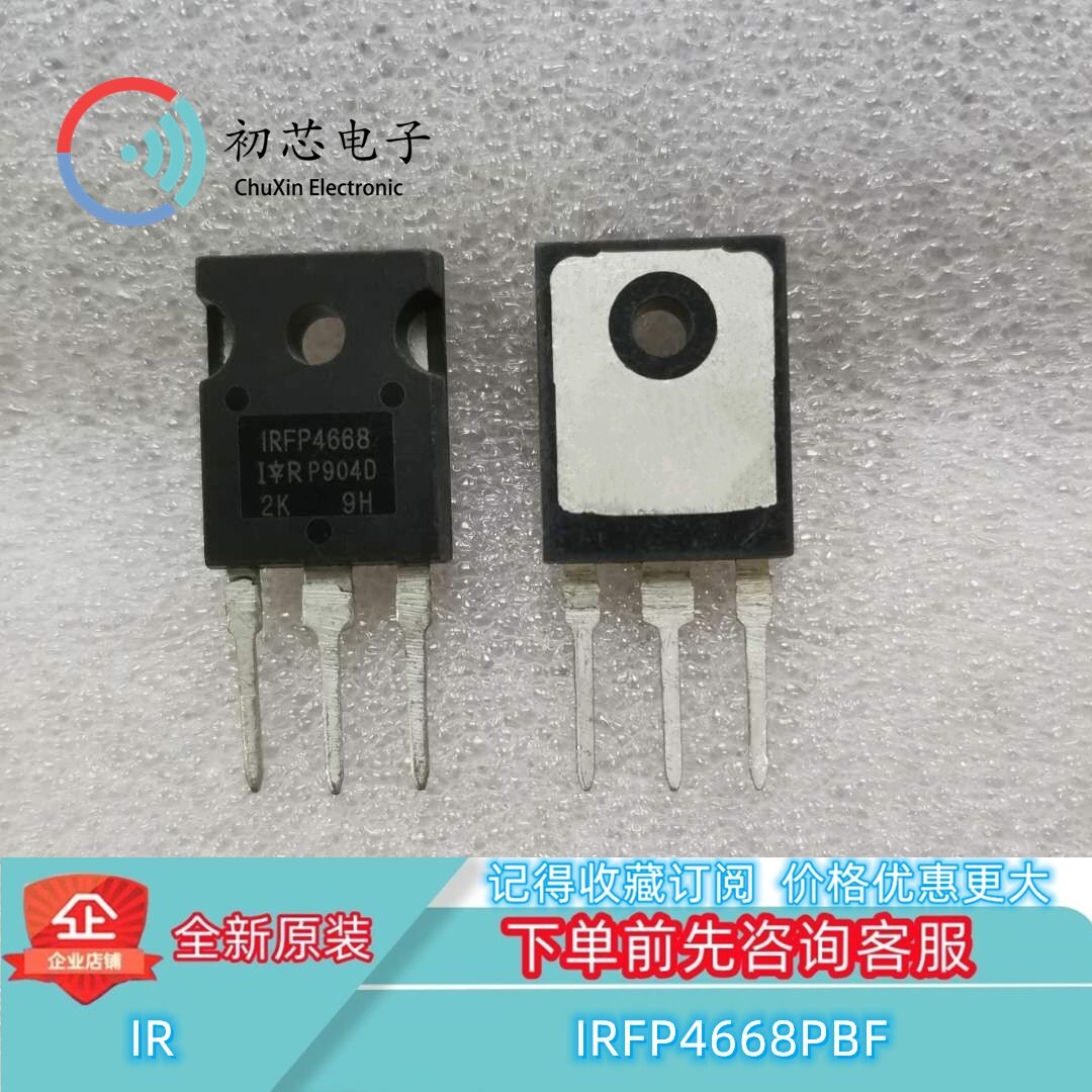 全新原装IRFP4668PBF TO-247 丝印IRFP4668 MOS场效应管200V 130A