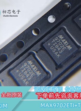 【初芯电子】全新原装 MAX9702ETI+T 封装QFN28 音频放大器