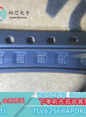 【初芯电子】TLV62568APDRLR 封装SOT-563丝印18F 降压开关稳压器