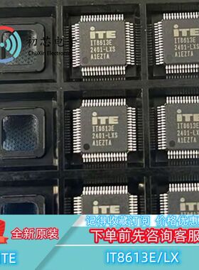 【初芯电子】全新原装 IT8613E/LX 封装QFP64 联阳I/O控制器芯片