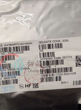 【初芯电子】 HI3796MRTCV20100000 封装BGA 海思集成电路IC芯片