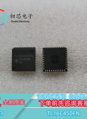 【初芯电子】全新原装 TL16C450FN  PLCC44 通用异步接收器发送器