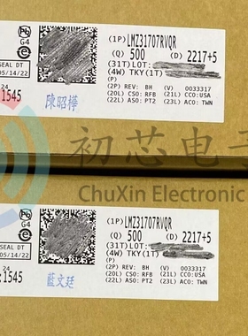 【初芯电子】LMZ31707RVQR 封装BQFN42 丝印LMZ31707 直流转换器