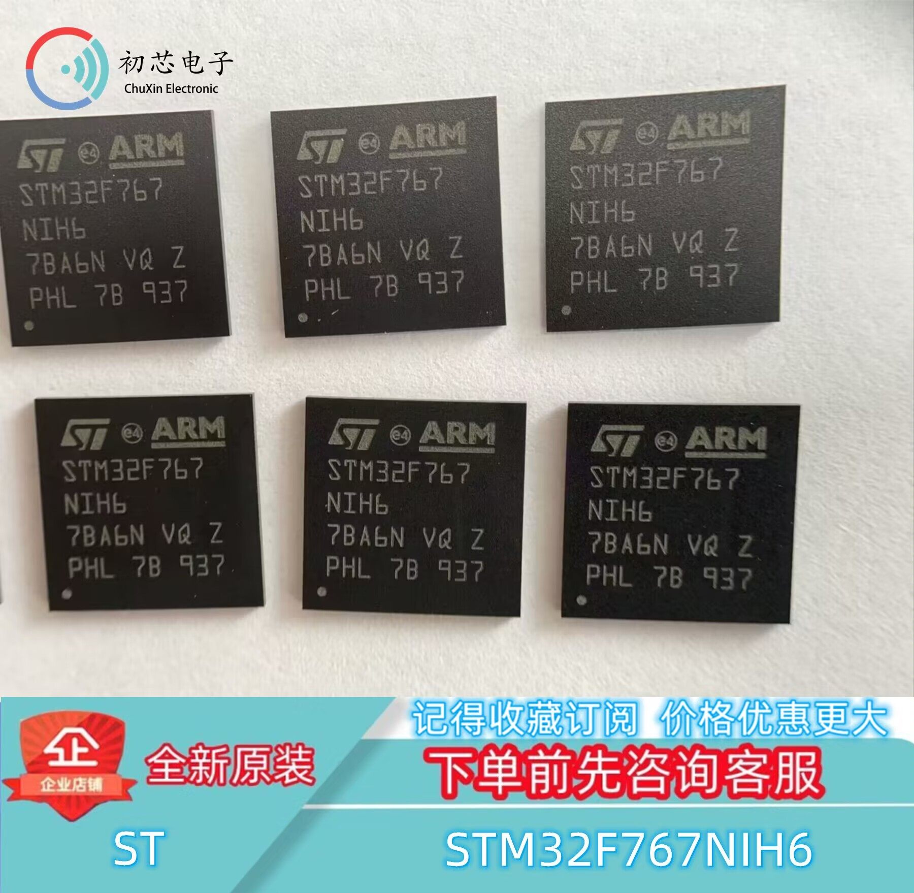 【初芯电子】全新原装 STM32F767NIH6  TFBGA216 32位微控制器MCU