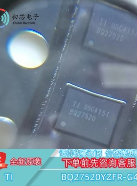 【初芯电子】BQ27520YZFR-G4 封装DSBGA15丝印BQ27520 电池监控器
