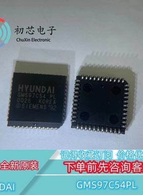 【初芯电子】全新原装 GMS97C54PL 封装PLCC44 集成电路IC芯片