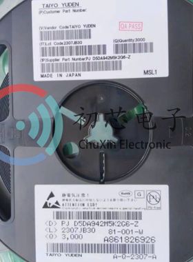 【初芯电子】全新原装D5DA942M5K2G6-Z SMD 射频双工器多路复用器