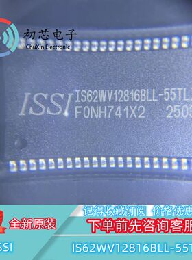 【初芯电子】全新原装 IS62WV12816BLL-55TLI  TSOP44 存储器芯片