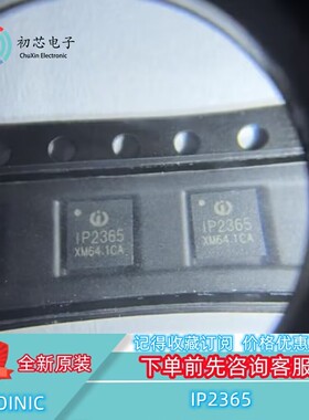 【初芯电子】全新原装 IP2365 封装QFN24 锂离子电池降压充电