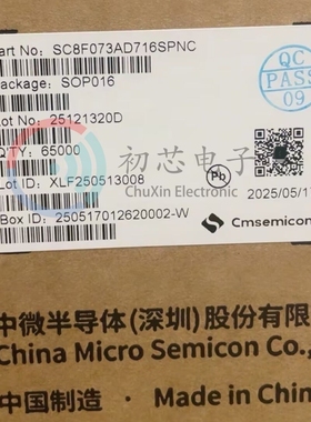 【初芯电子】全新原装SC8F073AD716SPNC封装SOP16 中微内存单片机