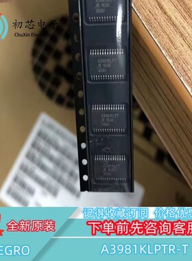 【初芯电子】A3981KLPTR-T 封装TSSOP28丝印A3981KLPT 电机驱动器