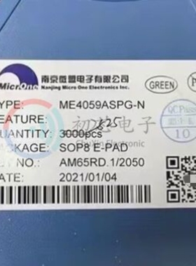 全新原装ME4059ASPG-N ESOP8 丝印4059A 1节2A开关型锂电池充电器