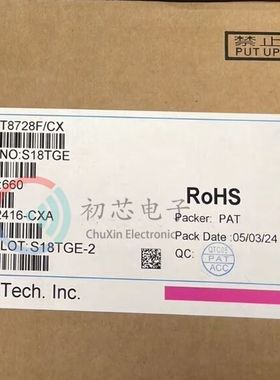 【初芯电子】全新原装 IT8728F/CX 封装QFP128 集成电路IC芯片