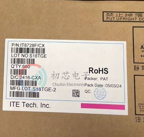【初芯电子】全新原装 IT8728F/CX 封装QFP128 集成电路IC芯片