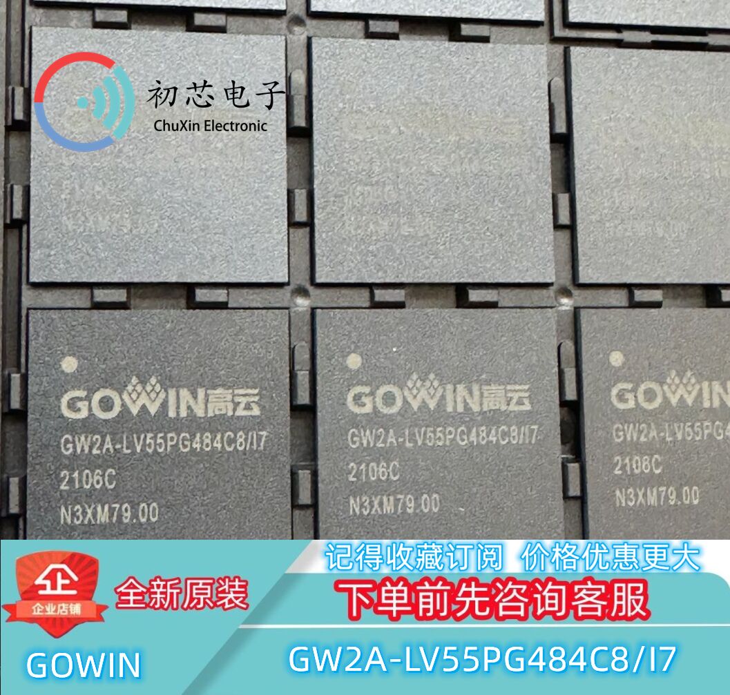 【初芯电子】全新原装GW2A-LV55PG484C8  PBGA484 可编程逻辑芯片