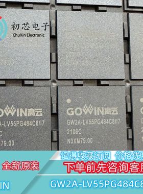【初芯电子】全新原装GW2A-LV55PG484C8  PBGA484 可编程逻辑芯片