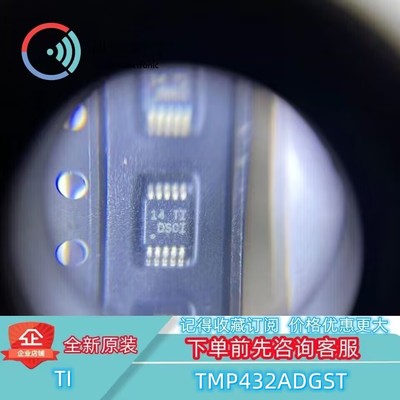 【初芯电子】全新原装TMP432ADGST  VSSOP10 丝印DSCI 温度传感器