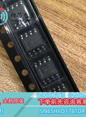 【初芯电子】全新原装SN65HVD1781DR SOP8 丝印VP1781 接口收发器