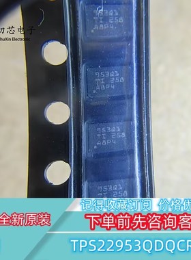 【初芯电子】TPS22953QDQCRQ1 封装WSON10 丝印953Q1 电源驱动器