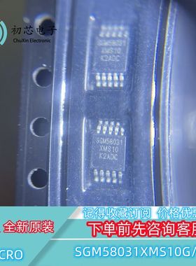 全新原装 SGM58031XMS10G/TR 封装MSOP-10 16位高精度数模转换器