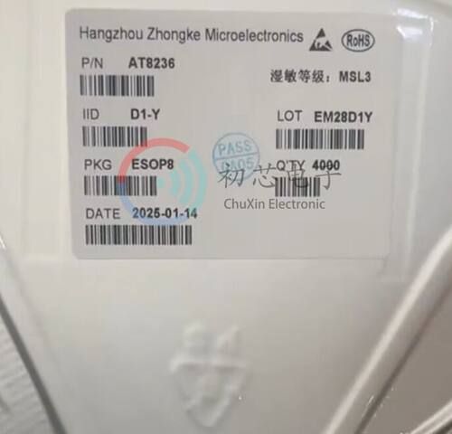 【初芯电子】全新原装 AT8236 封装ESOP8 有刷直流电机驱动芯片