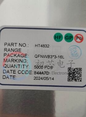 【初芯电子】全新原装 HT4832 封装QFN-16 音频功率放大器芯片