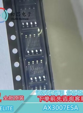 【初芯电子】AX3007ESA 封装SOP8 丝印AX3007 150kHz 2A 变换器