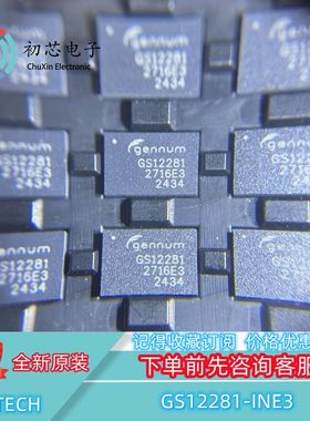 【初芯电子】全新原装 GS12281-INE3 封装QFN40 视频处理驱动器