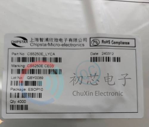 【初芯电子】全新原装 CS5250E 封装ESOP10 音频功率放大器芯片