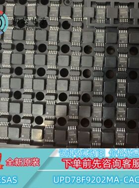 全新原装 UPD78F9202MA-CAC-A  SSOP10 丝印9202 8位微控制器闪存