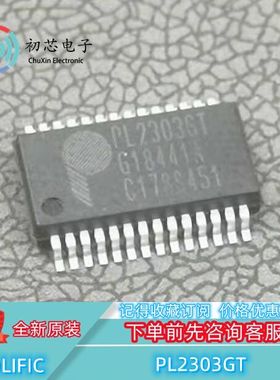 【初芯电子】全新原装PL2303GT 封装SSOP28 USB转RS232控制器芯片